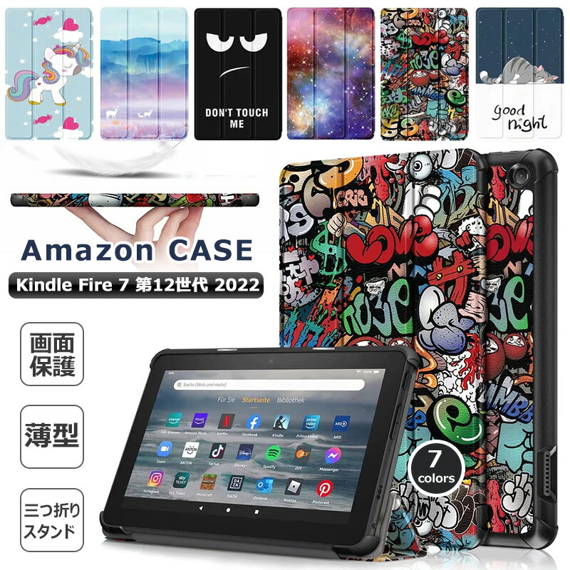 楽天市場】Fire 7 ケース 2022 第12世代 手帳型 三つ折り タブレット