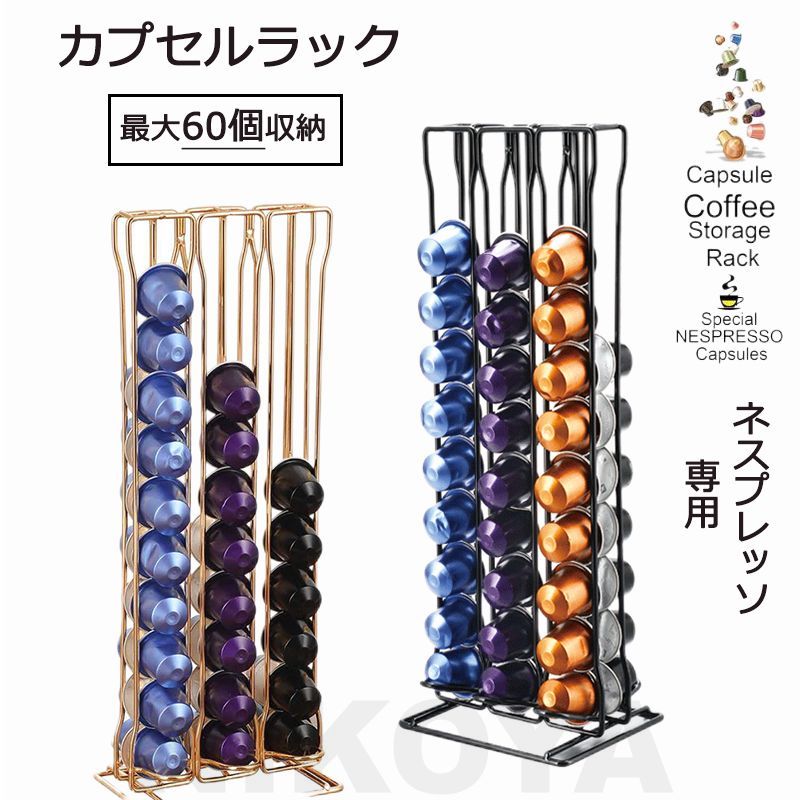 楽天市場】送料無料 ネスプレッソ カプセルホルダー カプセルスタンド