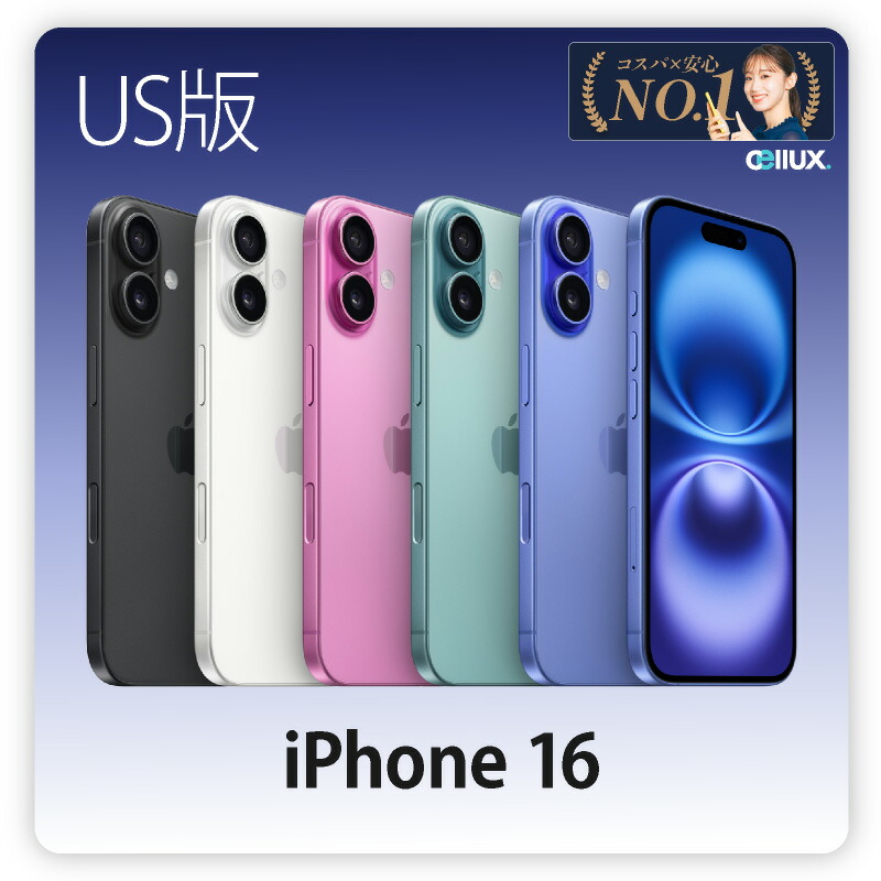 楽天市場】iPhone 16 ＜国内版 日本版＞ A3286 【 新品・未使用・開封