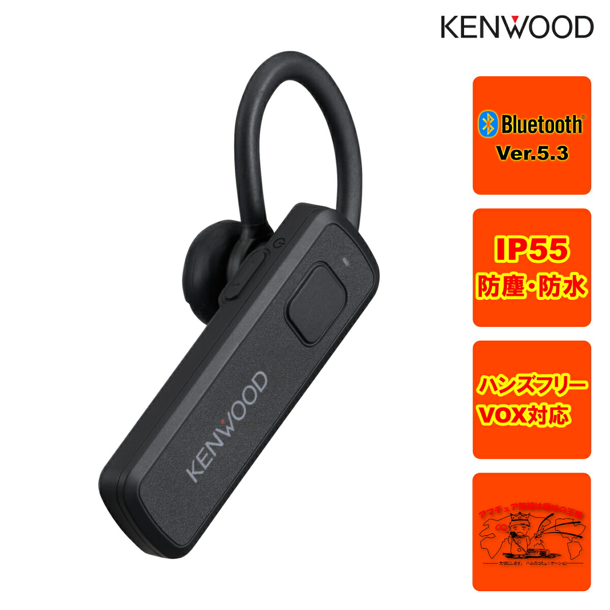 楽天市場】ケンウッド KHS-55BT ワイヤレスヘッドセット
