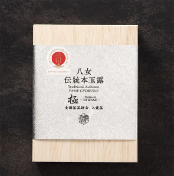 八女抹茶 翠宝 星野製茶園 池の白 八媛の白 Matcha rare 八女抹茶 翠宝