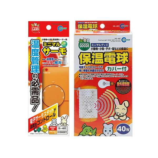 楽天市場】保温球＆サーモセット マルカン 保温電球 20W カバー付き