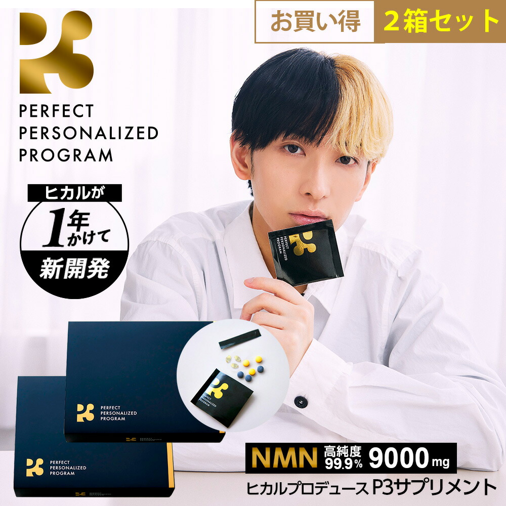 楽天市場】NMNサプリメント 日本製 国産 9000mg (1包300mg) P3 お得3箱