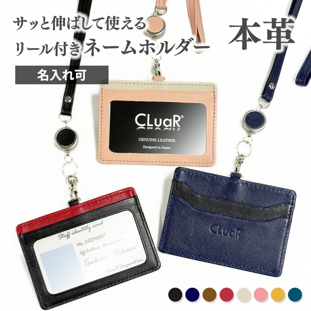 楽天市場】【本革×バイカラー】【名入れ】IDカードホルダー 横型 首