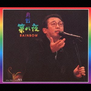 楽天市場】さだまさしデビュー40周年記念コンサート -パーフェクトDVD
