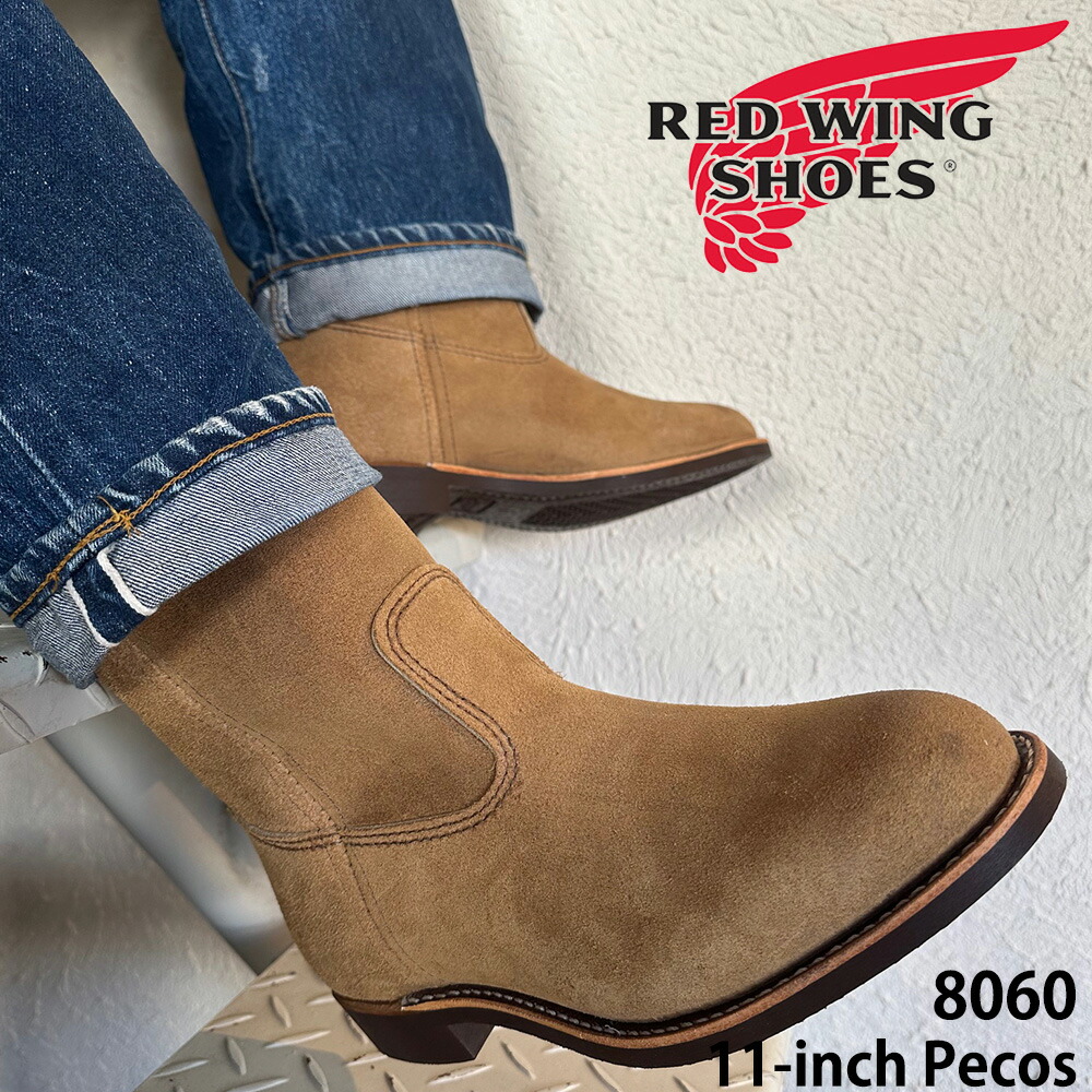 楽天市場】レッドウィング REDWING ペコスブーツ 8188 9INCH PECOS