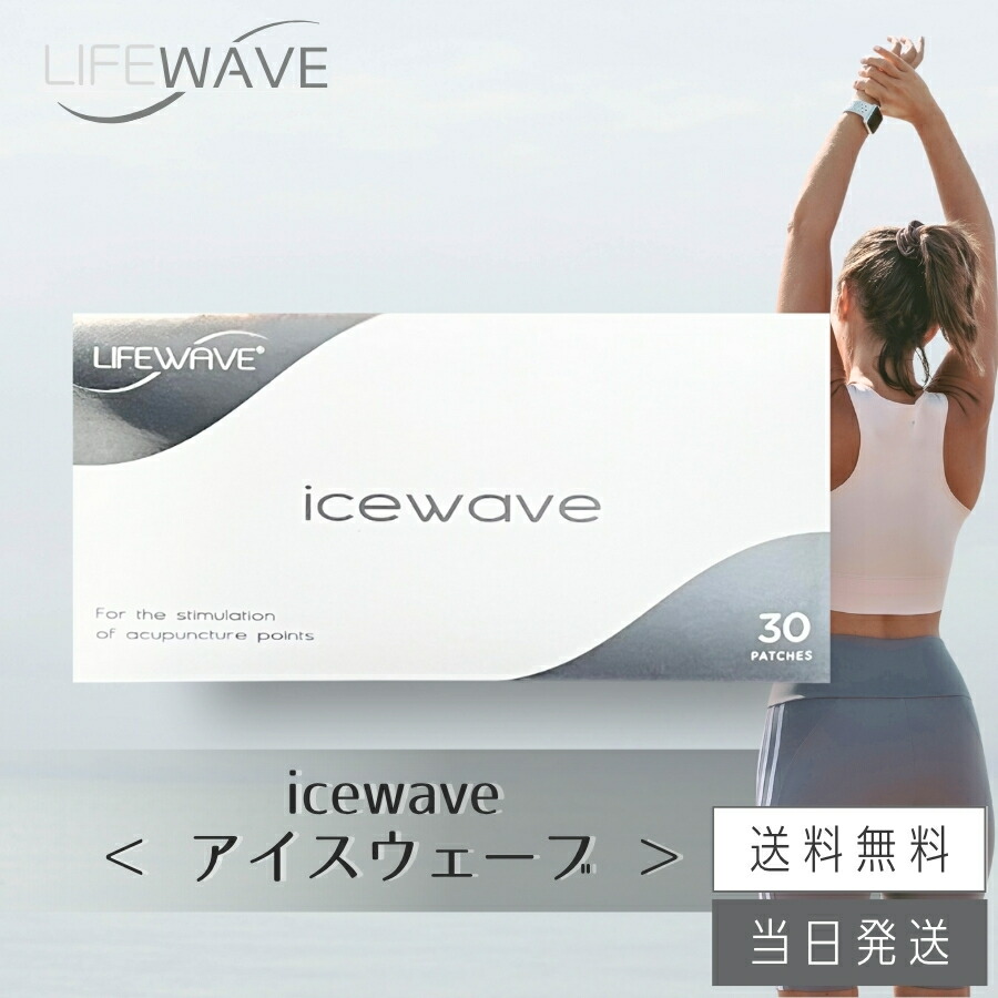 楽天市場】Yエイジ G（グルタチオン） 30パッチ LIFEWAVE ライフ