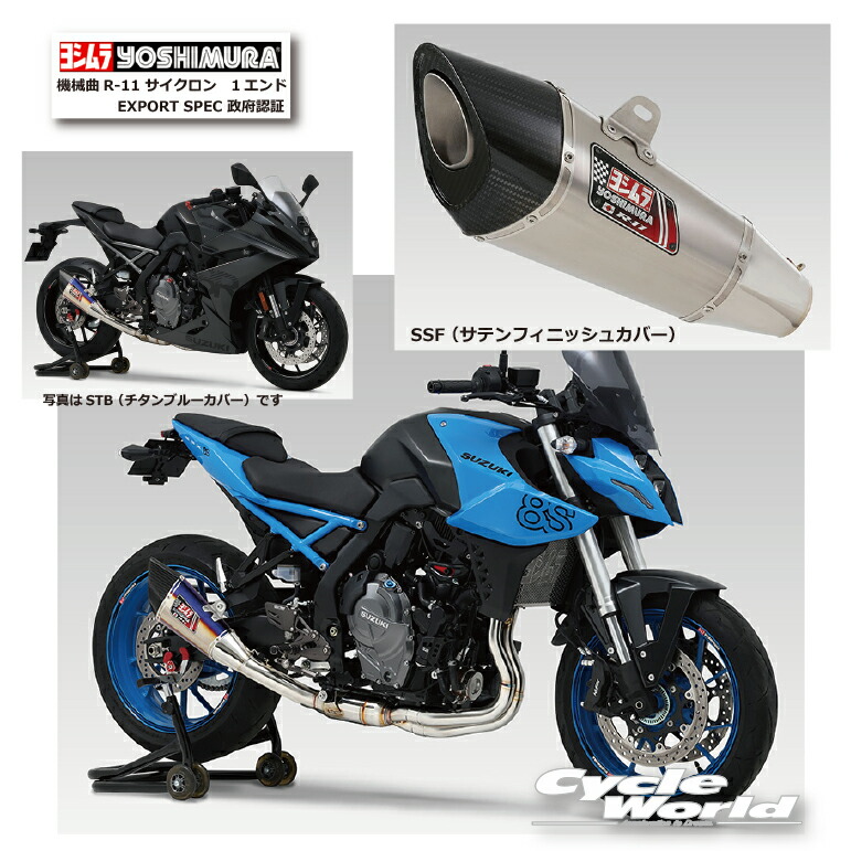 楽天市場】☆正規品【YOSHIMURA】ヨシムラ GSX-8S（23）GSX-8R (24