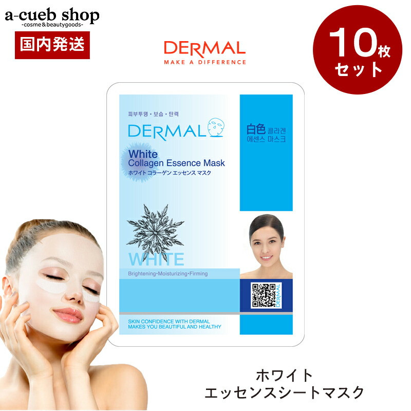 楽天市場】【韓国コスメ ローズ 10枚】ダーマル DERMAL シートマスク