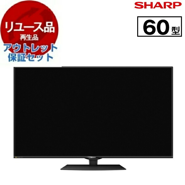 楽天市場】SHARP/シャープ 4TC60CN1 AQUOS 4K 液晶テレビ 60V型