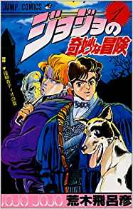 楽天市場】[新品]ジョジョの奇妙な冒険SET (全141冊) 全巻セット