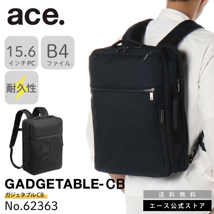 楽天市場】【エース公式】 ace. ビジネスバッグ メンズ 3WAY リュック