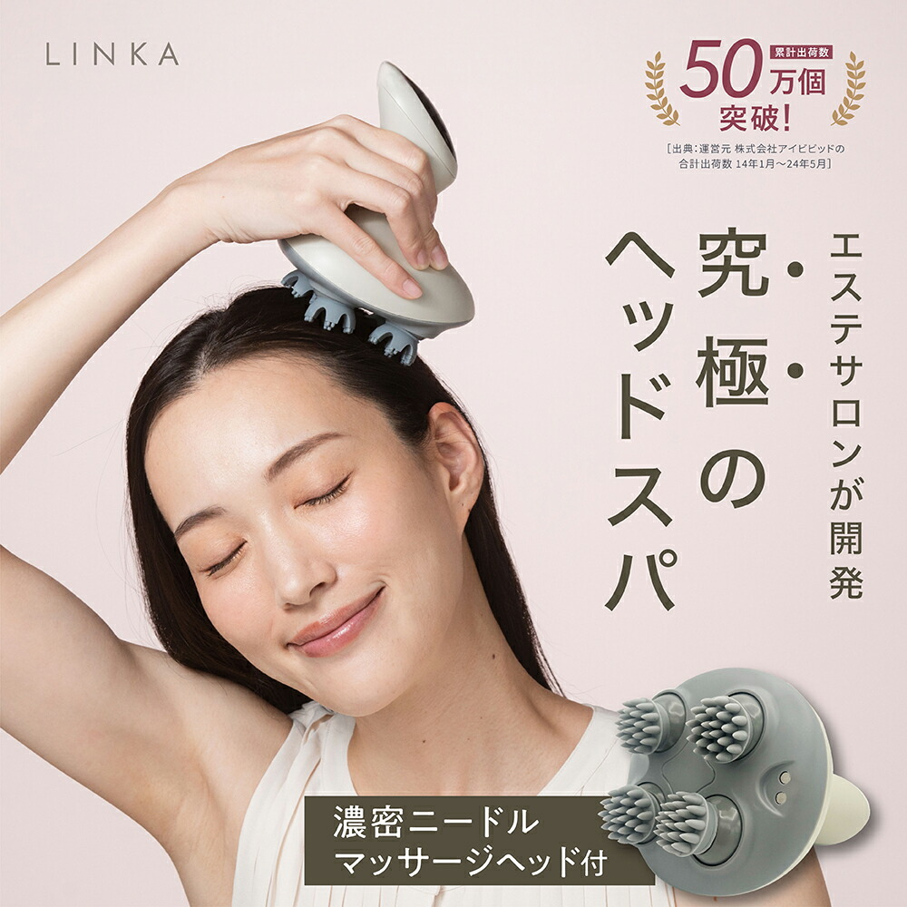 楽天市場】LINKA リンカ ヘッドスカルプスパ ヘッドマッサージャー