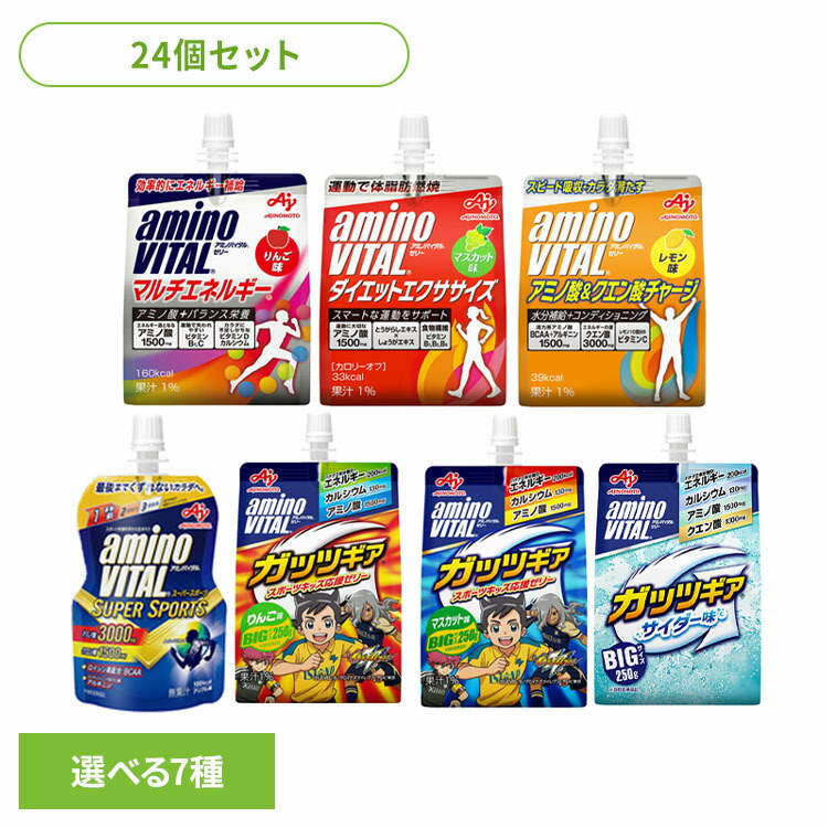 楽天市場】食品 健康 ゼリー アミノ酸【24個】アミノバイタル ゼリー