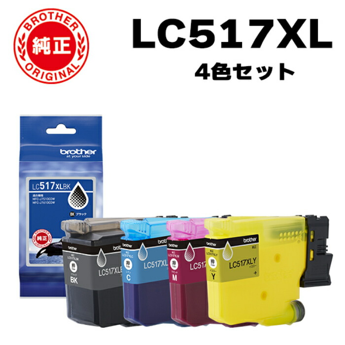 楽天市場】【セット】ブラザー 純正 LC516XL インクカートリッジ
