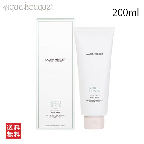 楽天市場】ローラメルシエ セラム ボディクリーム ネロリ 200ml LAURA