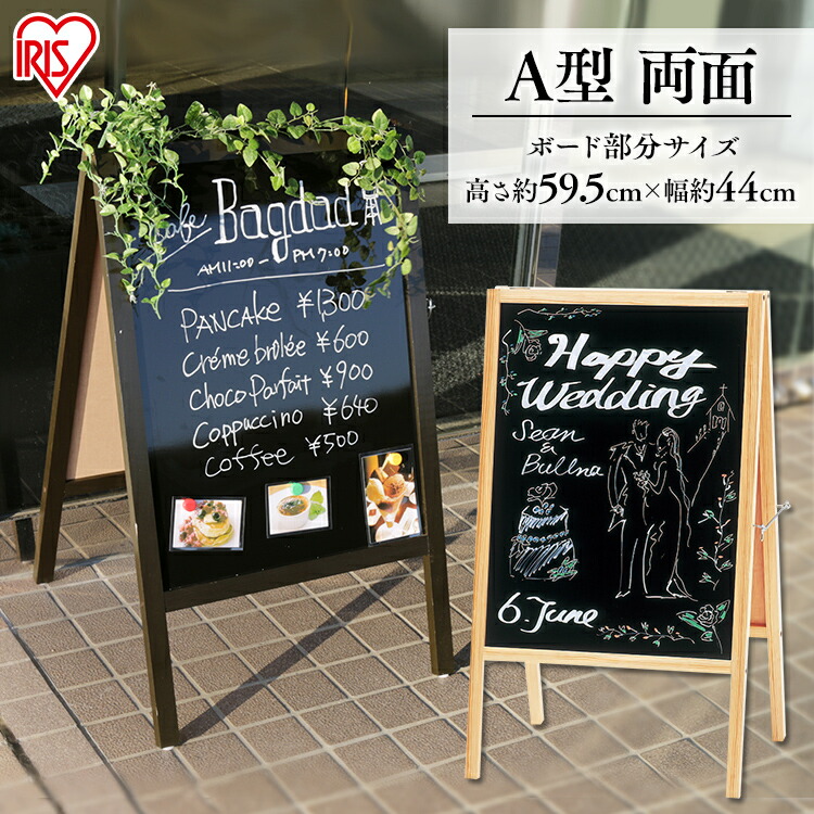 楽天市場】イーゼル スタンド 看板 立てかけ ブラックボード 黒板