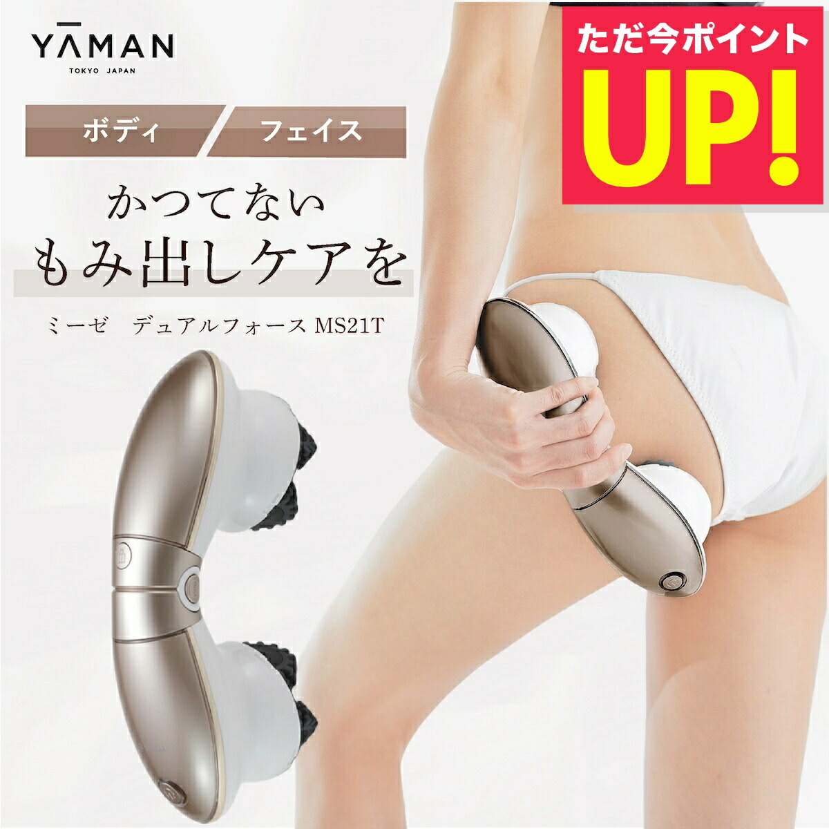 スリムデボーテ プレミアム スリムデボーテ プレミアム スリムデボーテ