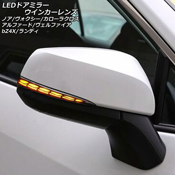 楽天市場】LEDドアミラーウインカーレンズ トヨタ bZ4X 10系(XEAM10