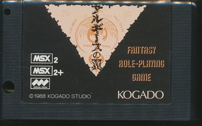 楽天市場】【MSX】夢大陸アドベンチャー（ソフトのみ）【中古