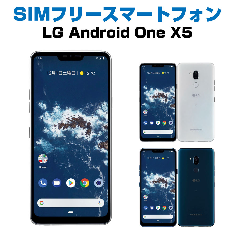 楽天市場】中古 Sランク 未使用品 Android One X2 SIMフリー