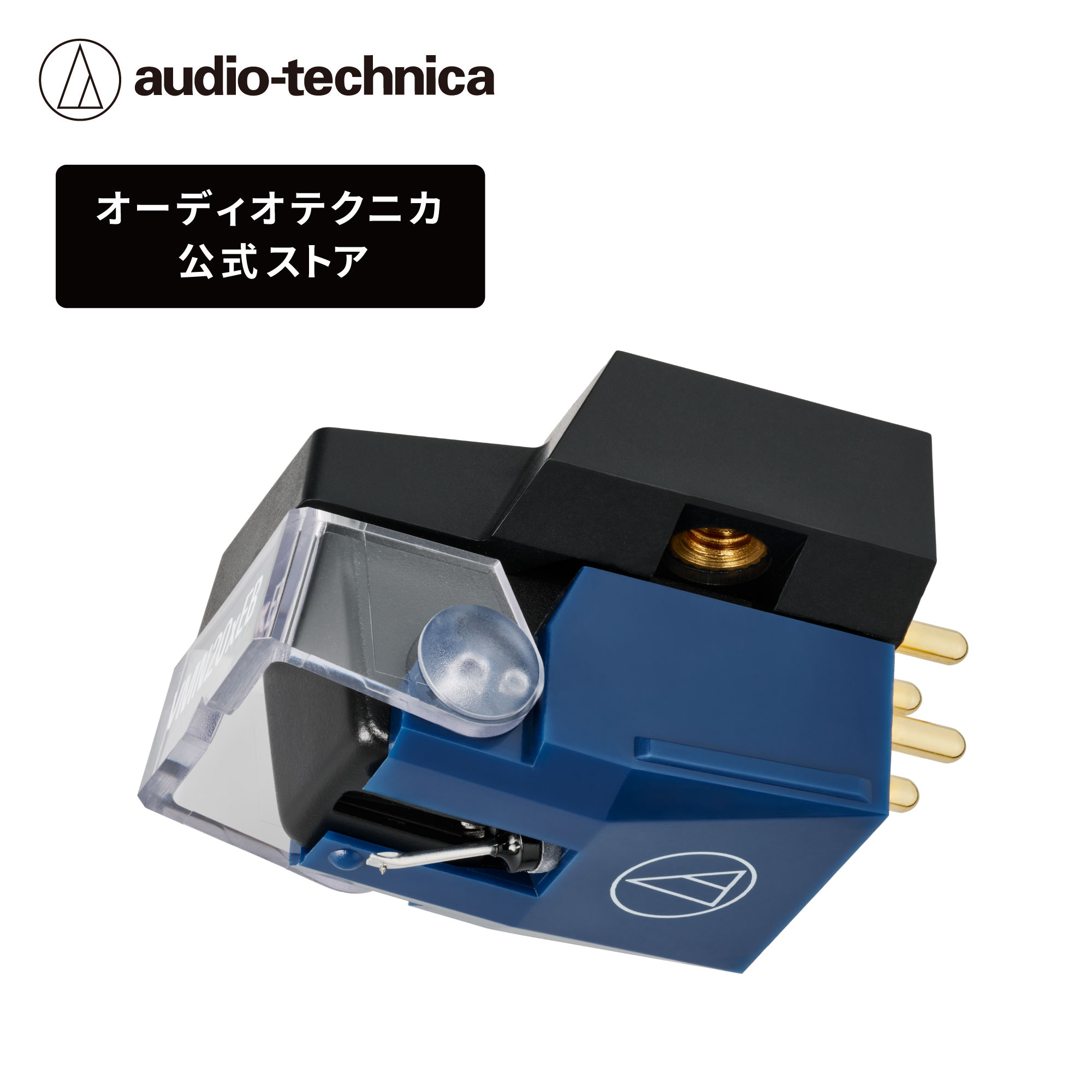 楽天市場】オーディオテクニカ AT-VM95ML レコードカートリッジ VM型