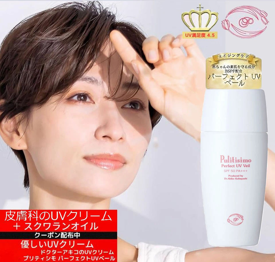 楽天市場】ミモアマルコ UVデイスクリーン3 日焼け止め UVケア 紫外線