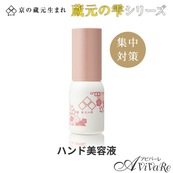 楽天市場】to esella ホワイトハンドセラム 薬用美容液NA 20ml 医薬部