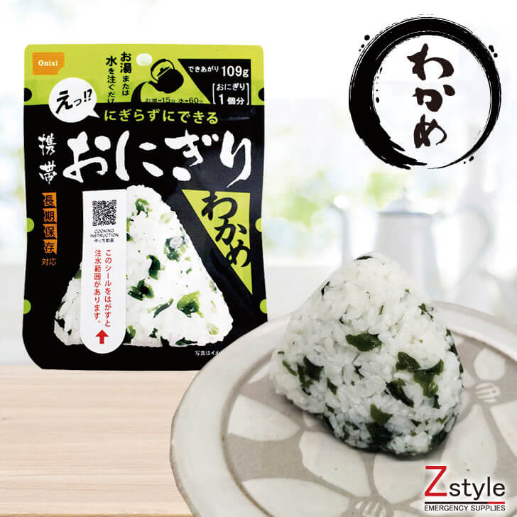 楽天市場】【即納】尾西食品 携帯おにぎり4個セット 鮭・五目おこわ