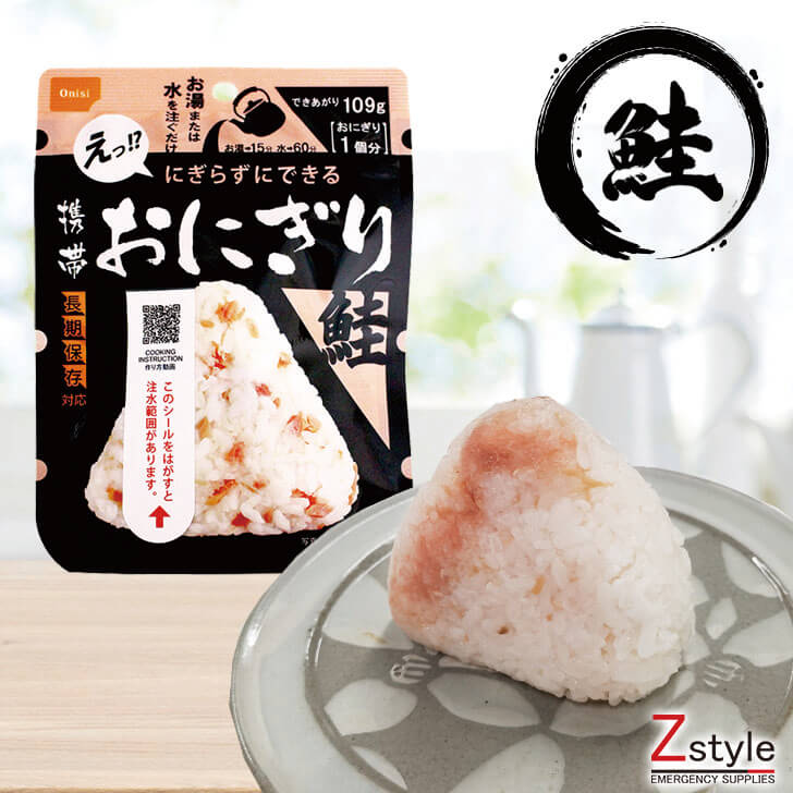 楽天市場】【即納】尾西食品 携帯おにぎり 鮭【防災 保存食 常温 非常