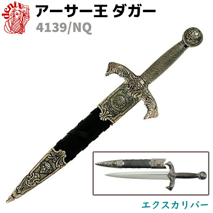 楽天市場】模造刀 リチャード ライオンヘッド ダガー ブラック/レッド