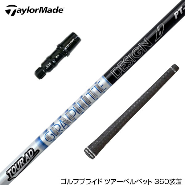 楽天市場】Titleist タイトリスト スリーブ付シャフト グラファイト