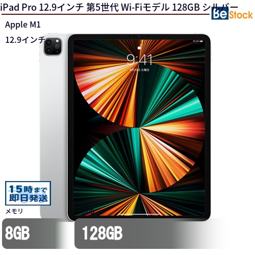 楽天市場】Apple iPad Pro 12.9 インチ (第 5 世代) 1TB 色選べる WI
