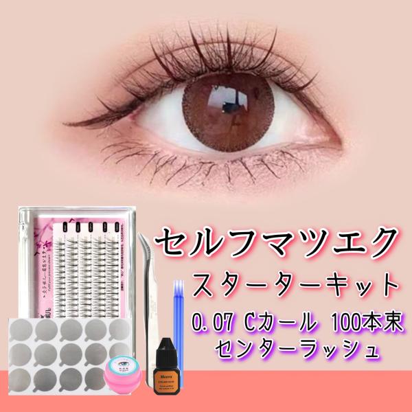 eye008kit03.jpg