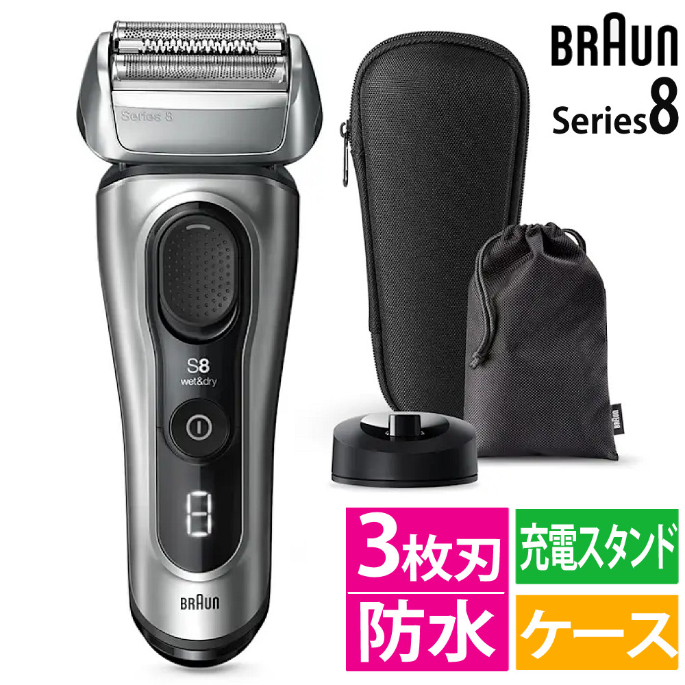 楽天市場】【箱傷み品】ブラウン 8320S 電気シェーバー シリーズ8 電動