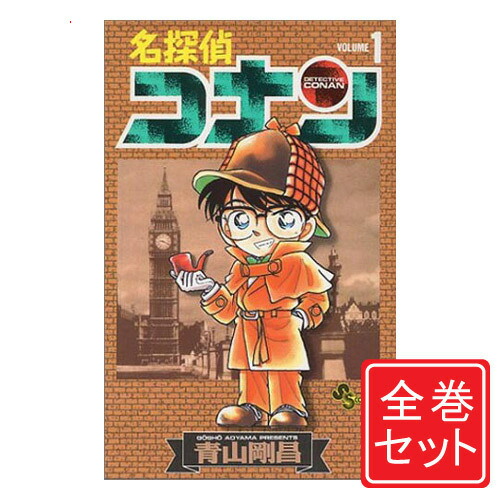 楽天市場】名探偵コナン 1-107巻セット (少年サンデーコミックス
