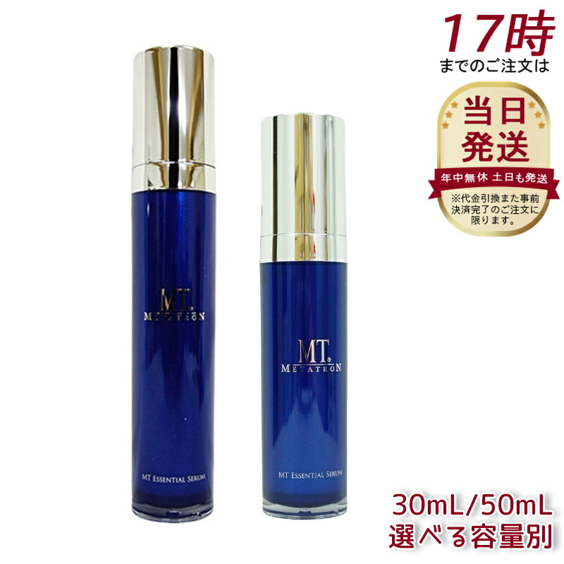 楽天市場】MT メタトロン MT METATRON MTエッセンシャル・セラム 30ml