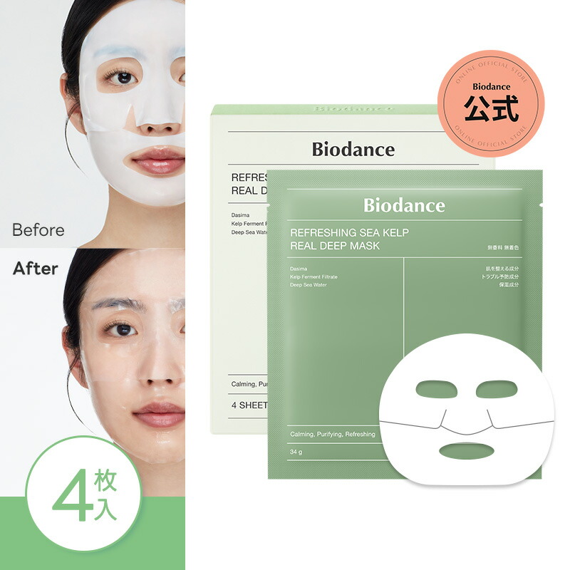 楽天市場】【バイオダンス公式】ハイドロセラノールリアルディープ