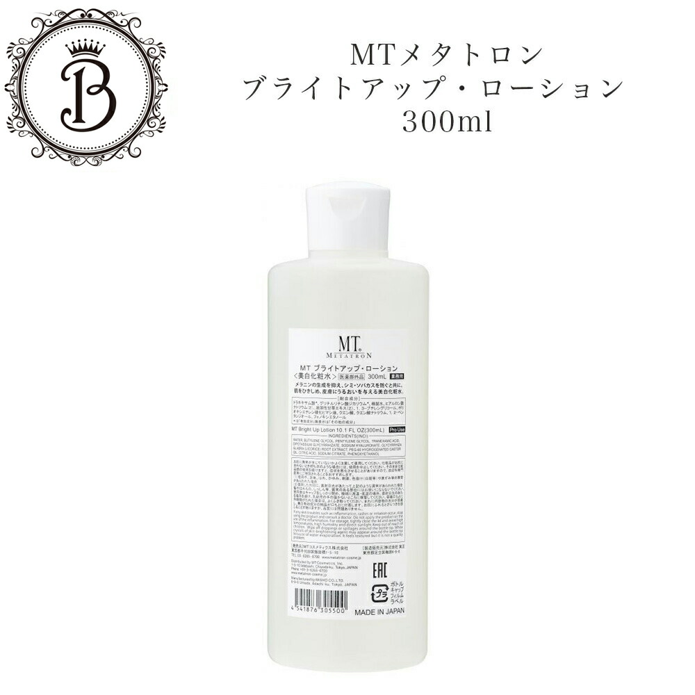 楽天市場】【ボトル＋詰替えセット】MTメタトロン クレンジング ジェル