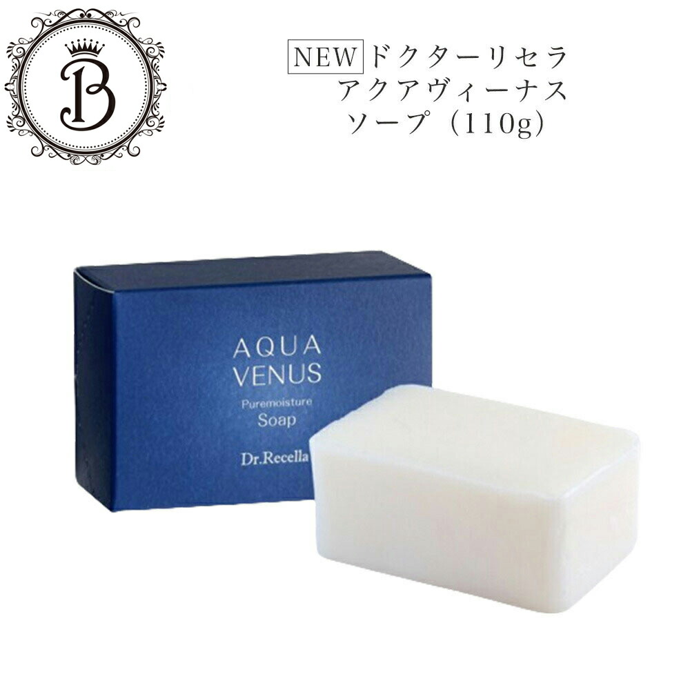 楽天市場】ドクターリセラ アクアヴィーナス ピュアモイスチャー