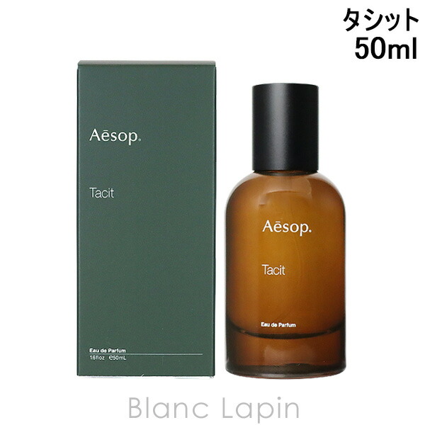 楽天市場】イソップ AESOP マラケッシュインテンス EDP 50ml