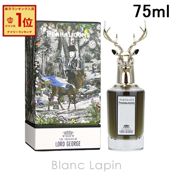 楽天市場】ペンハリガン PENHALIGONS チェンジングコンスタンス EDP