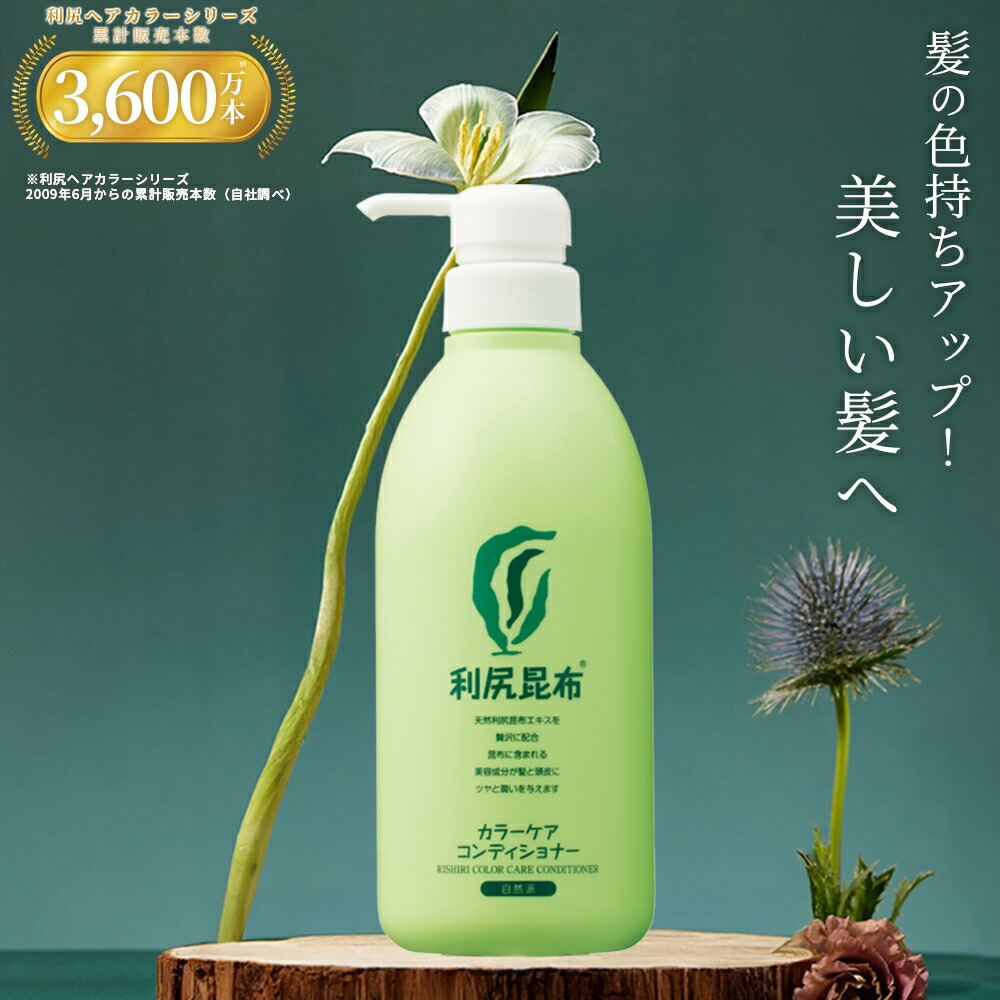 楽天市場】利尻ヘアカラートリートメント 200g ＆ 利尻カラー