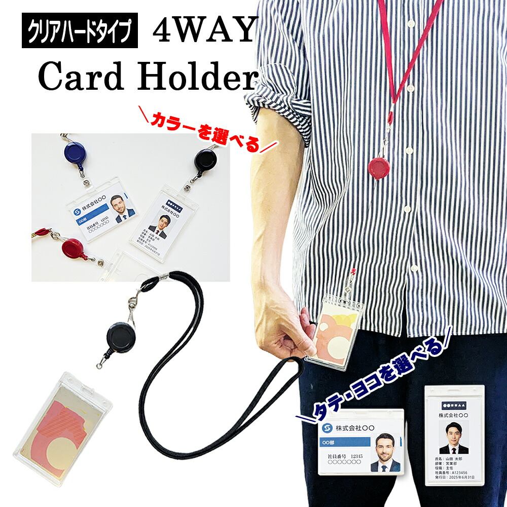 楽天市場】ハードケースカードホルダー ネームホルダー 社員証 ケース