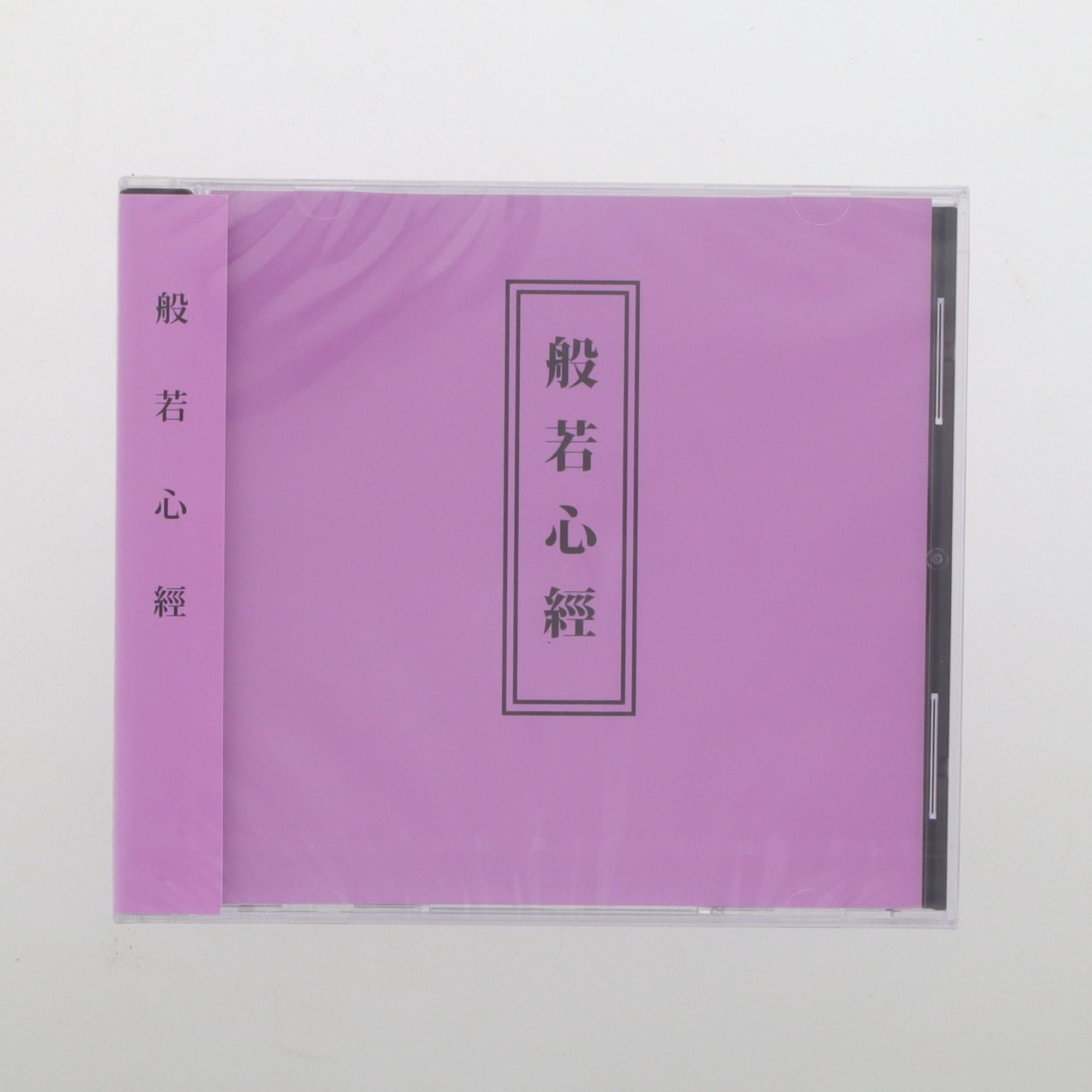 楽天市場】仏教に学ぶ健康法 鎌田茂雄 CD8枚+特典CD1枚 DYCS-1024 朗読