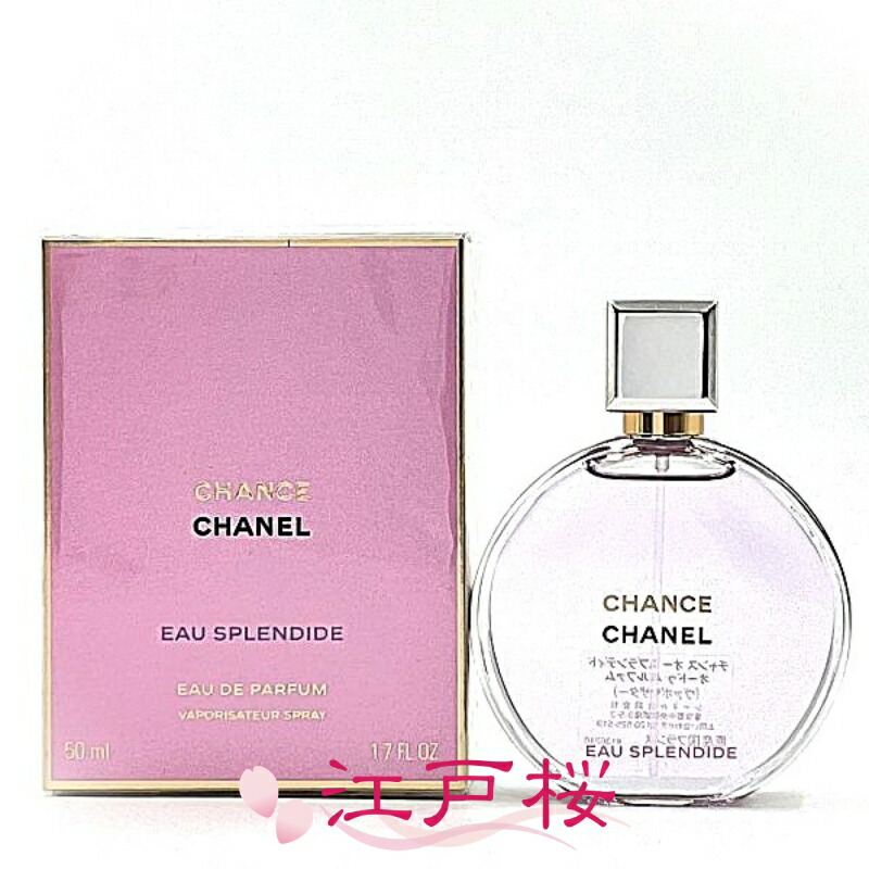 楽天市場】シャネル CHANEL チャンス オー スプランディド オードゥ