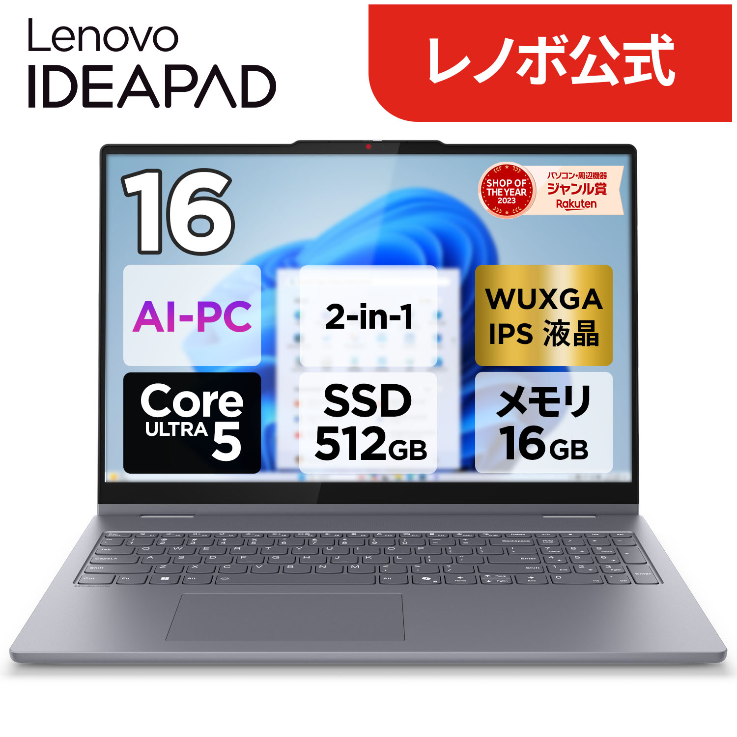 楽天市場】【DEAL10+1%】【公式・直販】AI PC ノートパソコン 新品