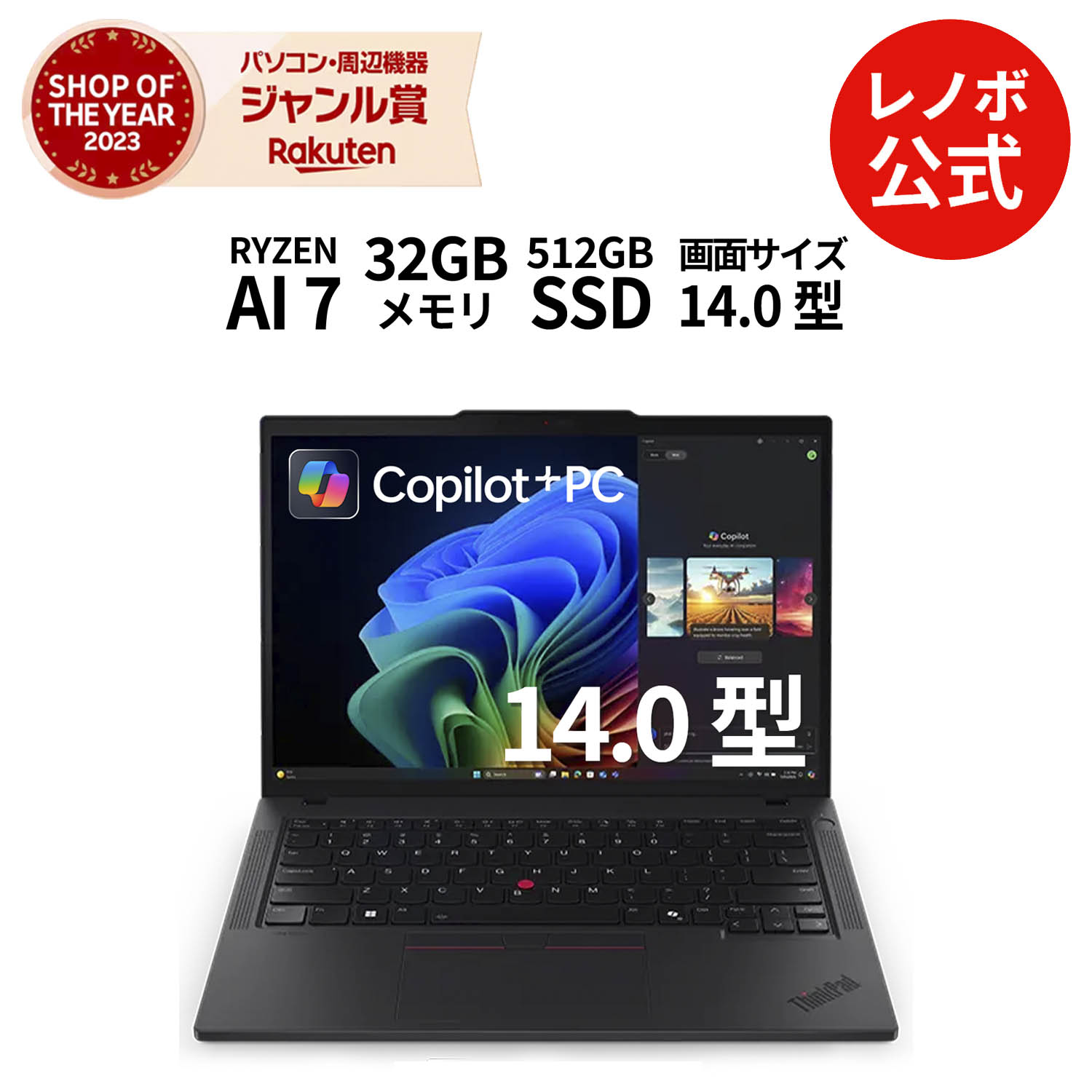 楽天市場】【P10%還元】【公式・直販】AI PC ノートパソコン 新品