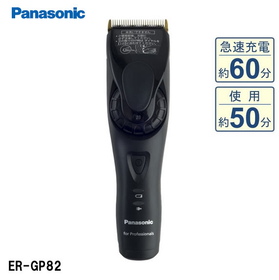 楽天市場】［RSL］パナソニック バリカン ER-GP82-K（ER-GP80-K 後継機