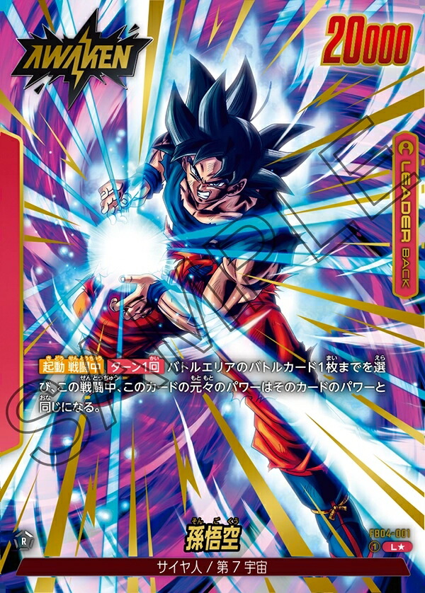 楽天市場】ドラゴンボールスーパーカードゲーム フュージョンワールド